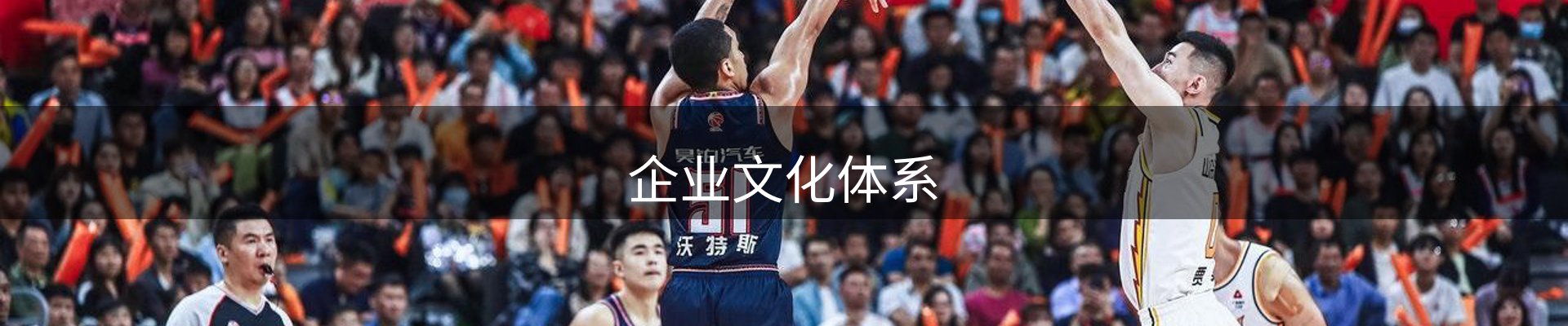企业文化体系